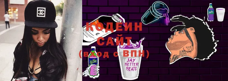 блэк спрут как войти  Сим  нарко площадка как зайти  Кодеин Purple Drank 