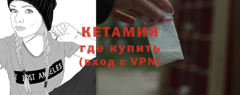 КЕТАМИН ketamine  где найти   Сим 